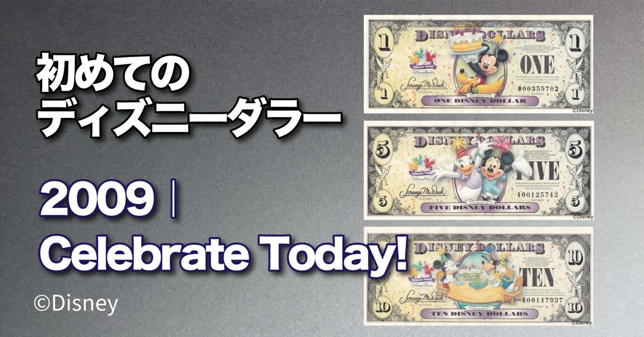 初めてのDダラー】 What Will You Celebrate? 2009年版ディズニー 初めてのDダラー】 What Will You Celebrate? 2009年版ディズニー