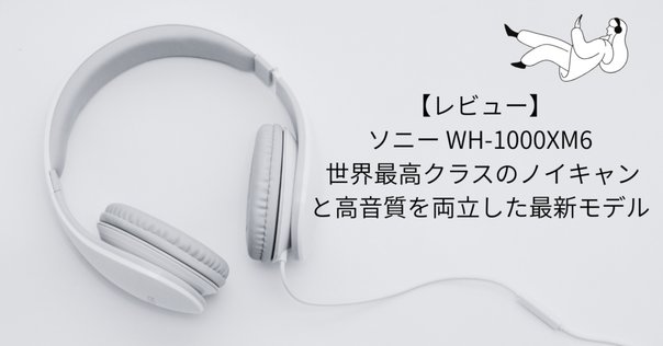 sony ヘッドホン　wh-1000xm6 シルバー　ホワイト Sony WH-1000XM6 Noise-Canceling Wireless Over-Ear Headphones
