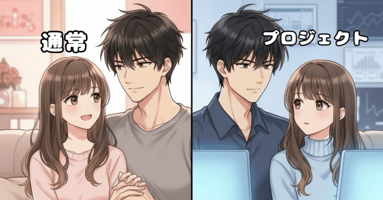 プロジェクト機能の罠｜水瀬（みなせ）