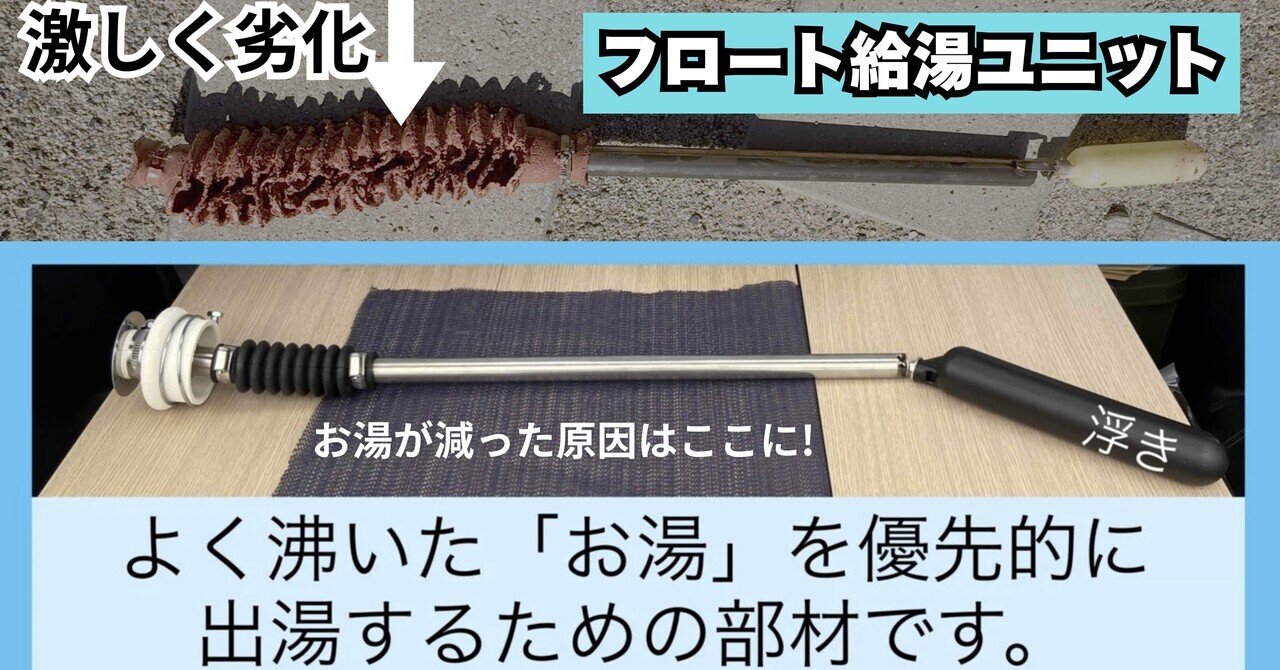 太陽熱温水器 修理部品 ゴムジャバラ ソーラー アサヒ 長府/