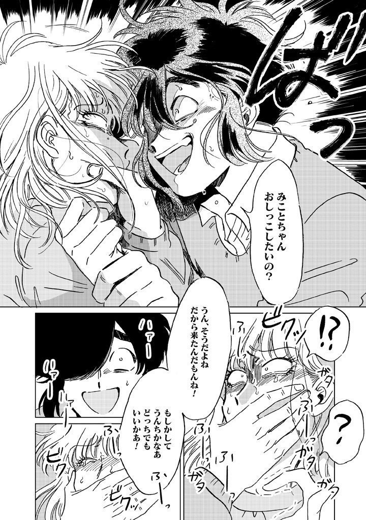 イヤキミ 腹の底に潜む刺激欲を満たしてくれる漫画 めいこ Note イヤキミ 腹の底に潜む刺激欲を満たしてくれる漫画 めいこ Note