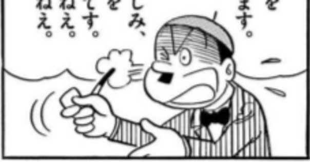 クリスチーネ剛田は漫画家を目指す！／ジャイ子成長物語②｜藤子