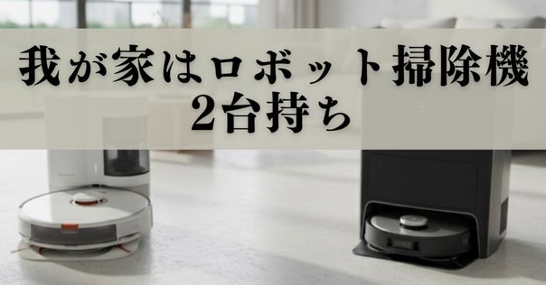 DEEBOT N8PRO＋　ロボット掃除機 Amazon | ECOVACS (エコバックス) ロボット掃除機 DEEBOT N8Pro+