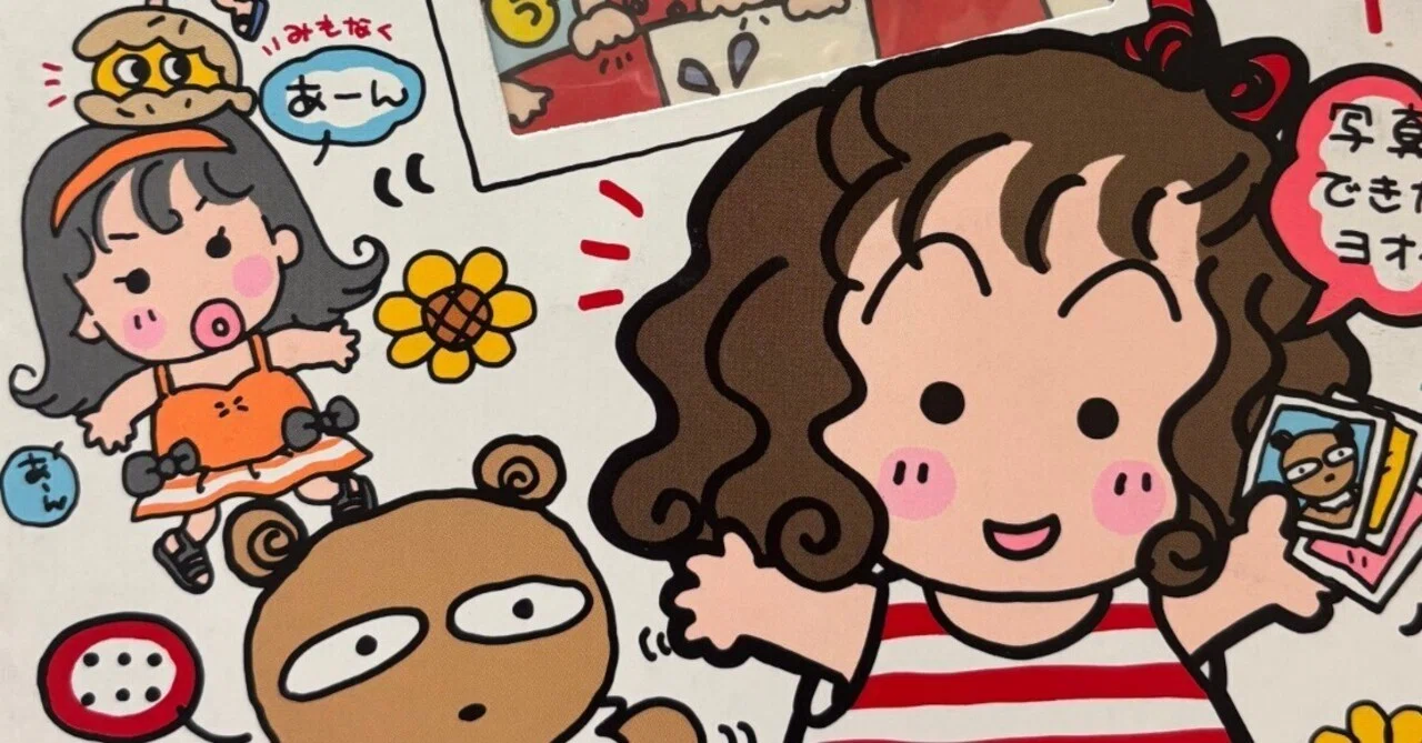 るるる学園90年🍒ららら・らっきぃB5のーと🍒りんかいスクールの巻 その1｜るるる学園同窓会🍒木ノ下ゆり
