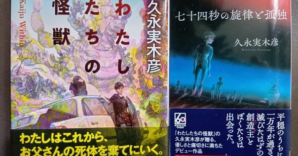 飯田茂実『世界は蜜でみたされる―一文物語集』｜Masanao Kada