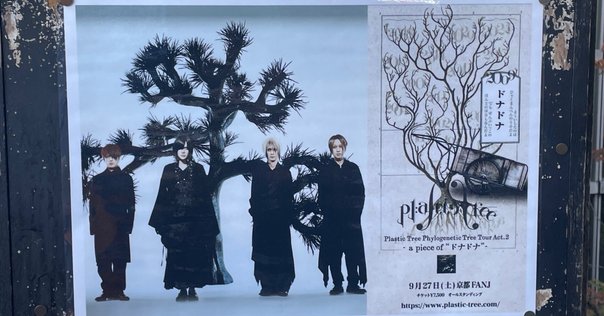 個人的名盤レビュー#22 電気グルーヴ 12th ALBUM 