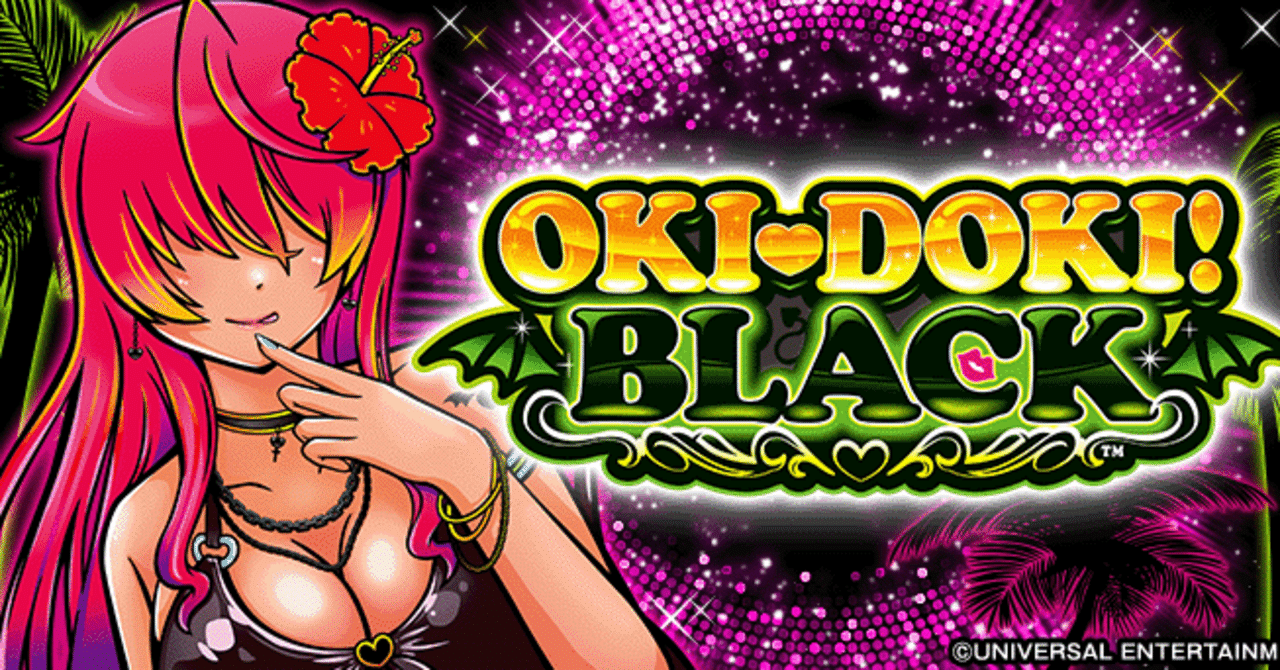 沖ドキ！BLACK｜解体新書 有利区間天井の答え 沖ドキゴールドとは違う