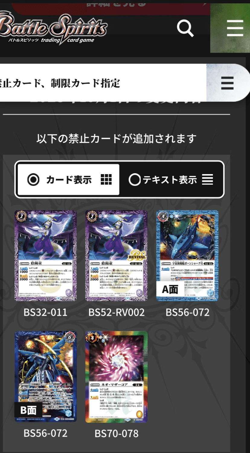 バトスピリーグ使用 ルー解説｜テッチャン