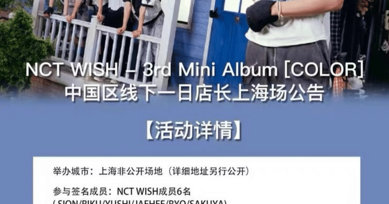 NCT WISH シオン サイン入りチェキ 251003 NCTWISH ウィシ シオン