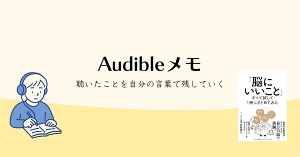 図解脳に悪い7つの習慣 あなたの人生を大きく変えるヒントは脳にある! 脳に悪い7つの習慣 【本の要約】｜Hiroaki Matsumura / VASE DESIGN
