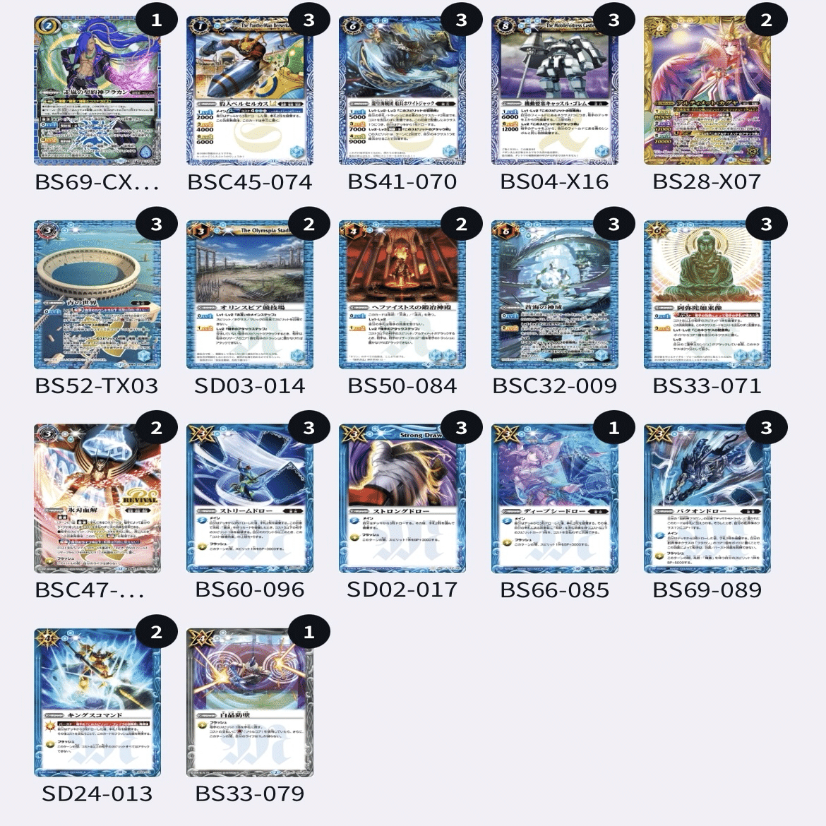 バトスピリーグ使用 ルー解説｜テッチャン