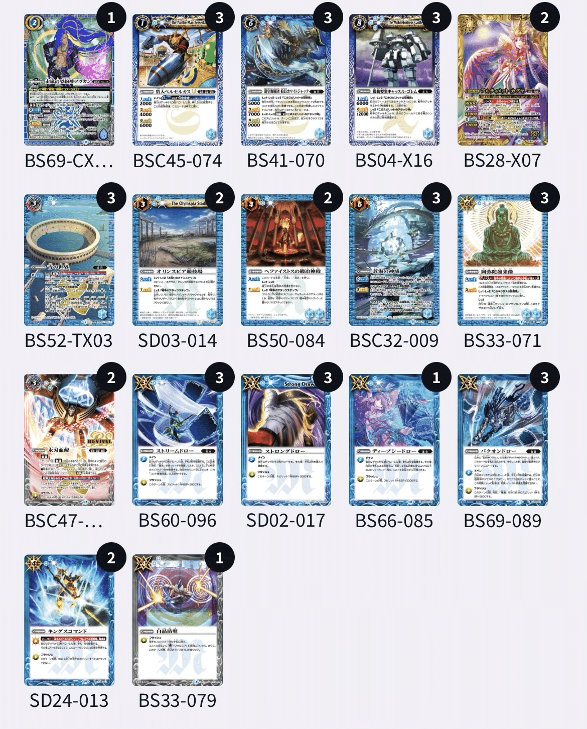 バトスピ　ルー　デッキ バトスピリーグ使用 ルー解説｜テッチャン