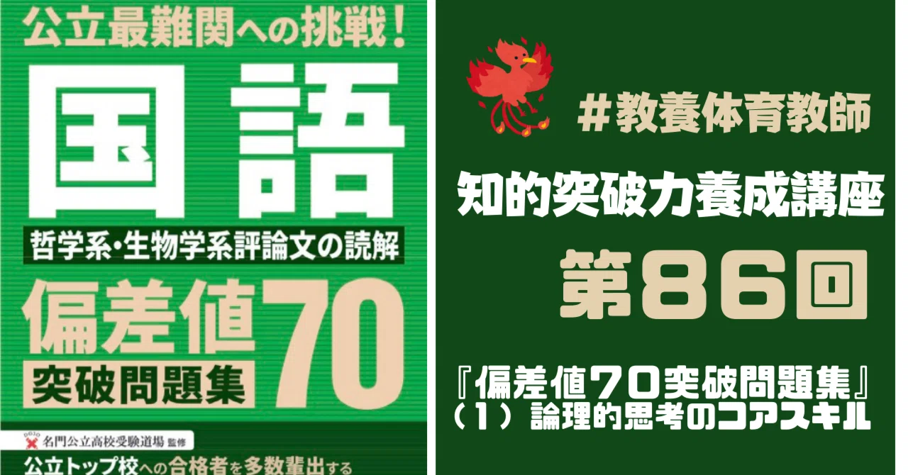 偏差値20アップの英文法 偏差値70突破!!学年トップクラス 無料通信教育付き 動物愛護カバー [単行本（ソフトカバー）] 学参制作委員会、 Jill Orofino; 深堀 博子 偏差値20アップの英文法 無料通信教育付き 偏差値70突破! (学年トップ