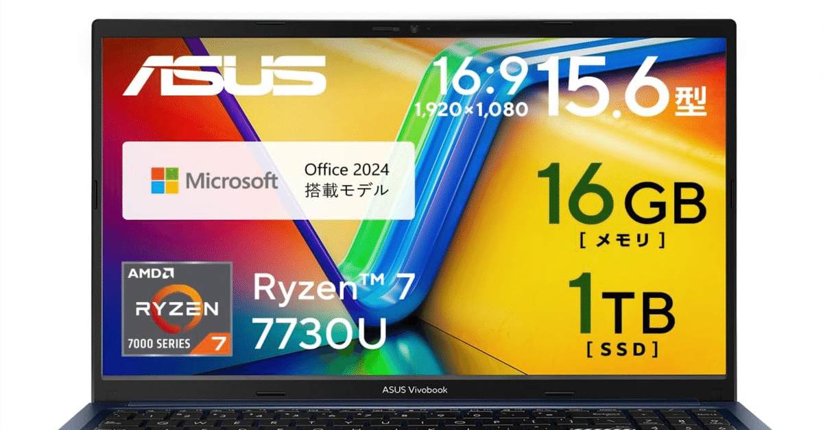 ASUS Vivobook 15 M1502YA ノートパソコン｜Ryzen 7・メモリ16GB
