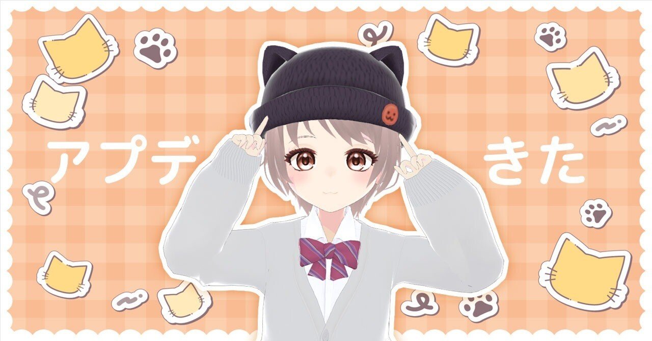 猫耳帽子作った！【VRoid】｜おこめんこ
