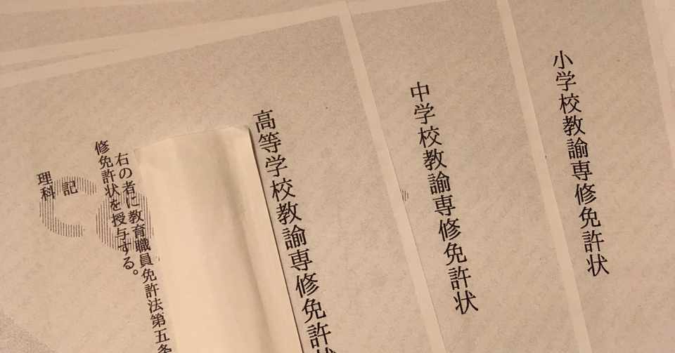 教員免許が役に立たない Haru Rwanda Note