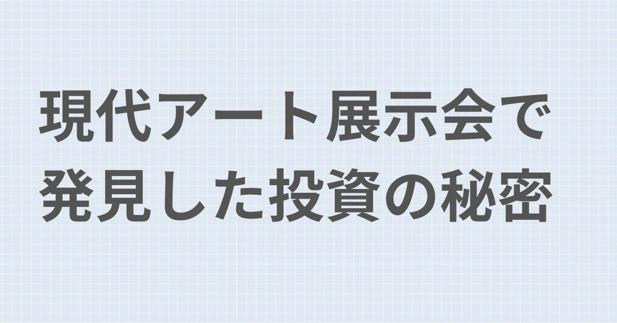 見出し画像