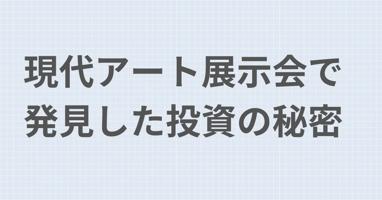 見出し画像