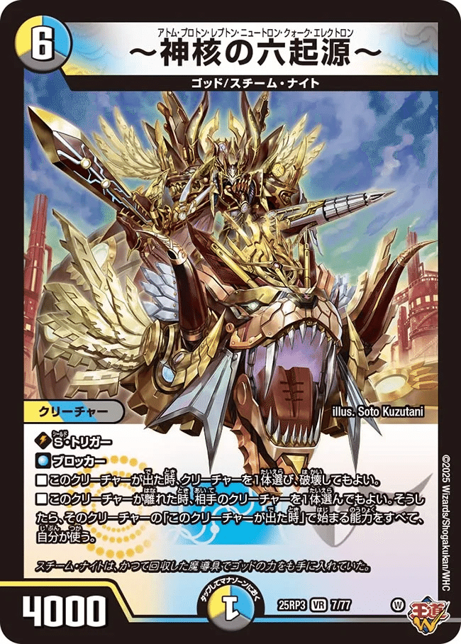 デュエマ】神核の六起源軸ナイトループ｜chapudding