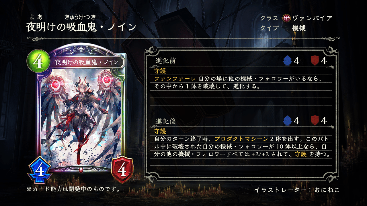 シャドウバースwup新カード紹介 ヴァンパイア編 Schelu Note シャドウバースwup新カード紹介 ヴァンパイア編 Schelu Note