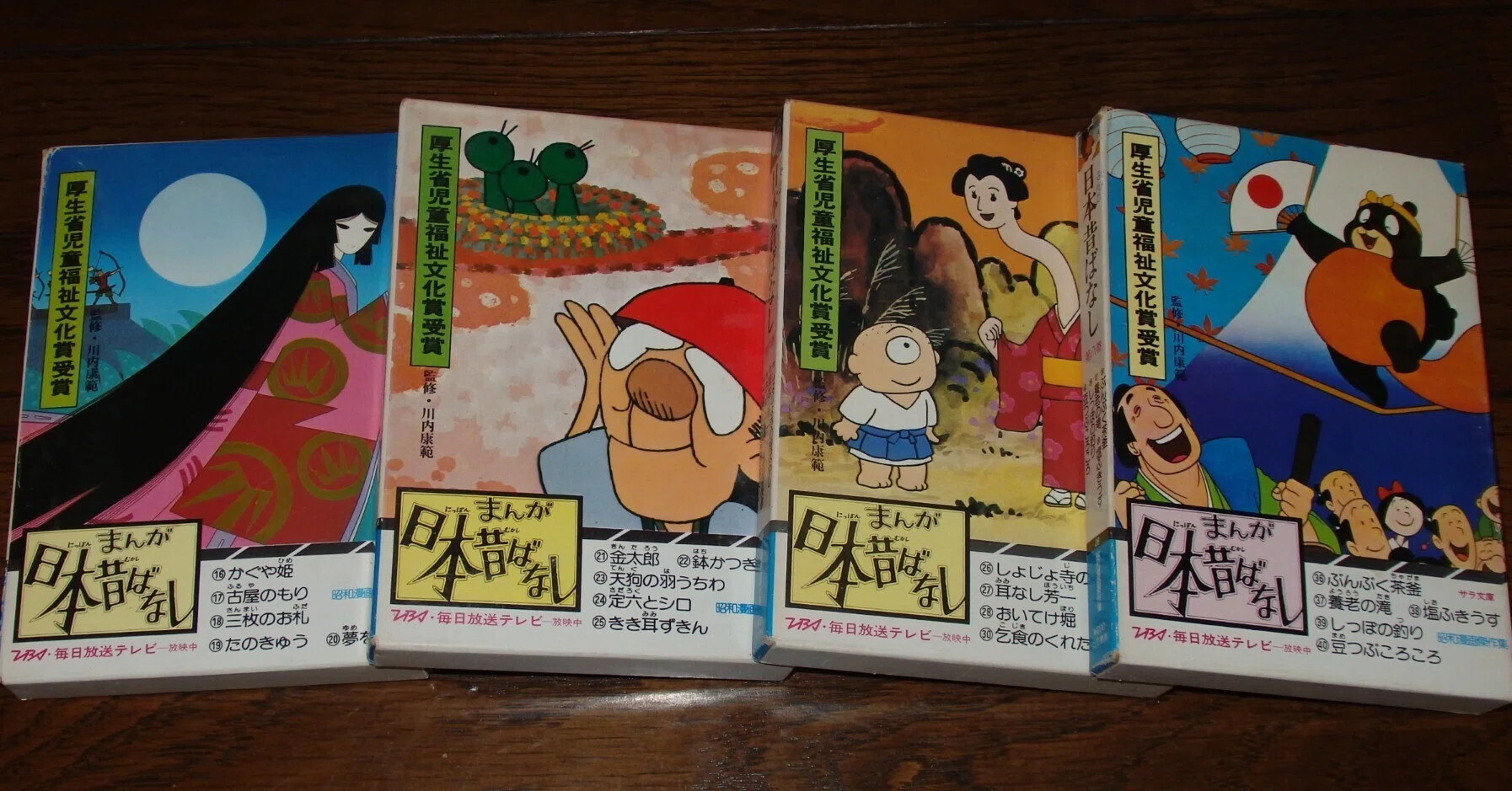 まんが 日本 昔ばなし 本 まんが日本昔ばなし 公式YouTubeチャンネル X 