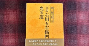 新潮社版『檀一雄全集』目次｜水鳥葛（mizudori kuzu）