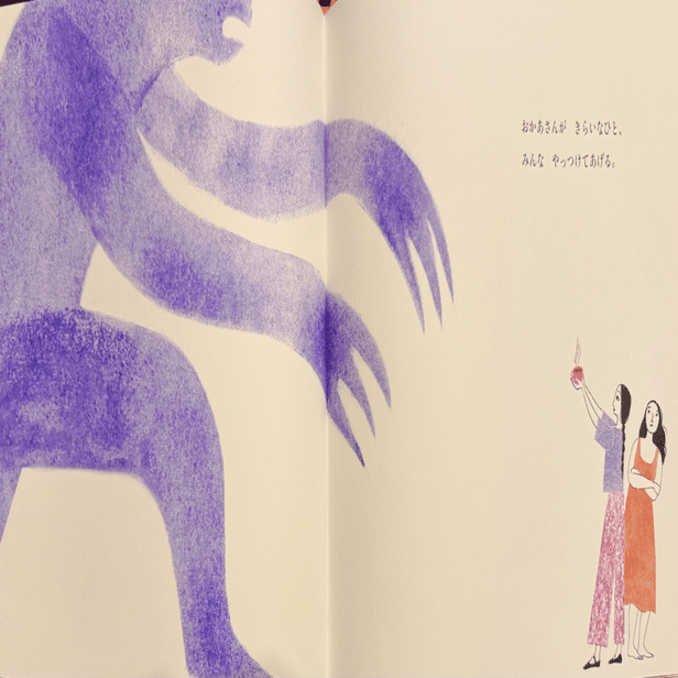 おかあさん、いいことおしえてあげる｜なな