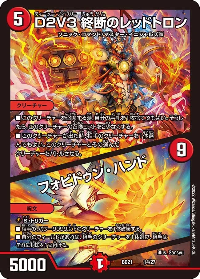 デュエマ】マゲ愛好家によるドルマゲドンのすゝめ｜ぐいのげー