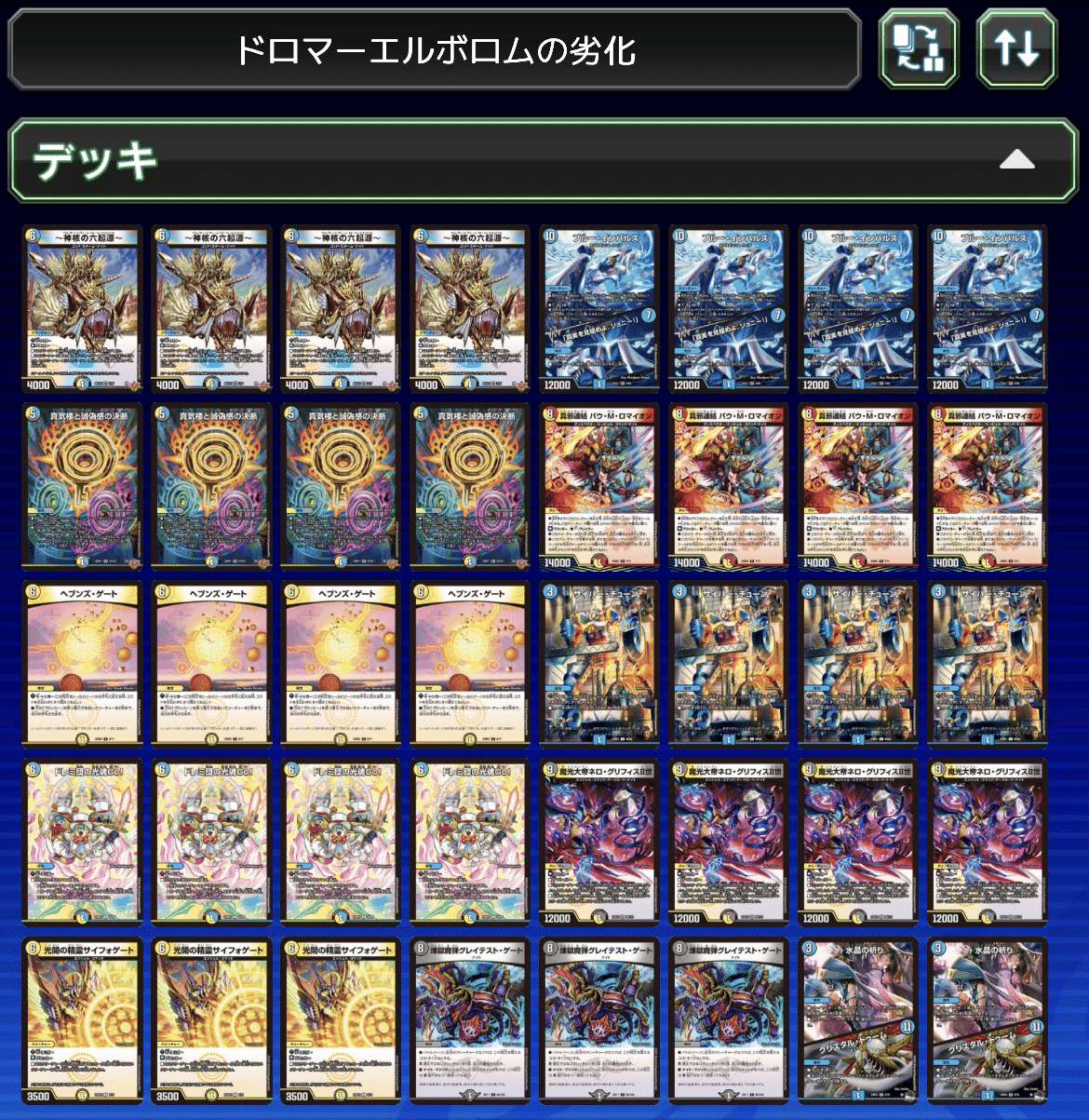 デュエマ】神核の六起源軸ナイトループ｜chapudding