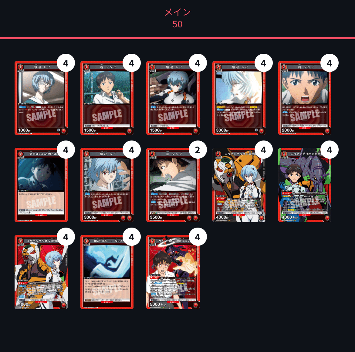赤初号機　零号機　デッキ ユニアリ】連パン、心、重ねて 赤エヴァンゲリオン｜みあ