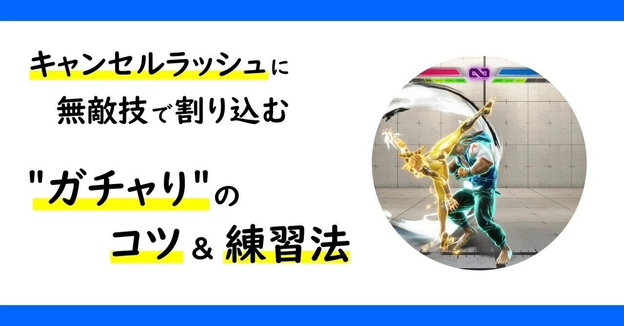 専用です。他の方はキャンセルします６本 ≪スト6≫キャンセルラッシュに無敵技で割り込む