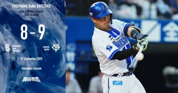ベイスターズ2020年選手名鑑 乙坂智 背番号33「試合の流れを
