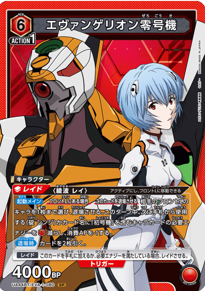 ユニアリ】連パン、心、重ねて 赤エヴァンゲリオン｜みあ