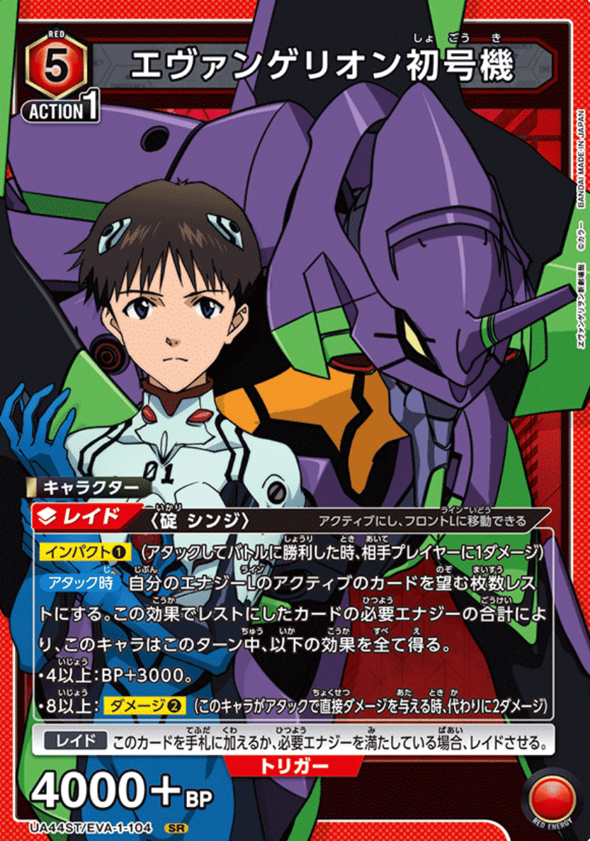 エヴァンゲリオン デッキ エヴァ(ヱヴァンゲリヲン新劇場版)のデッキリストと当たりカード