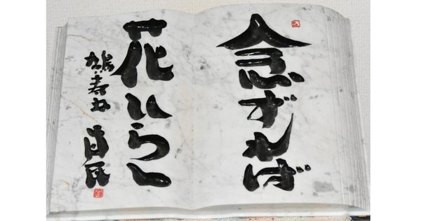 弓道四方山噺 池田正一郎著 弓道四方山噺(池田正一郎 著) / 古本、中古本、古書籍の通販は