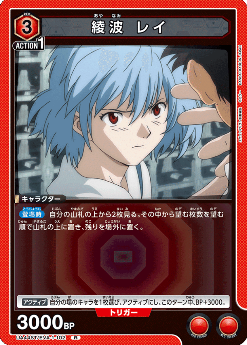 ユニアリ】連パン、心、重ねて 赤エヴァンゲリオン｜みあ