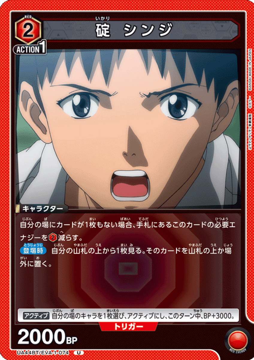 ユニアリ】連パン、心、重ねて 赤エヴァンゲリオン｜みあ