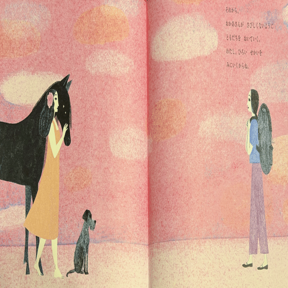 おかあさん、いいことおしえてあげる｜なな