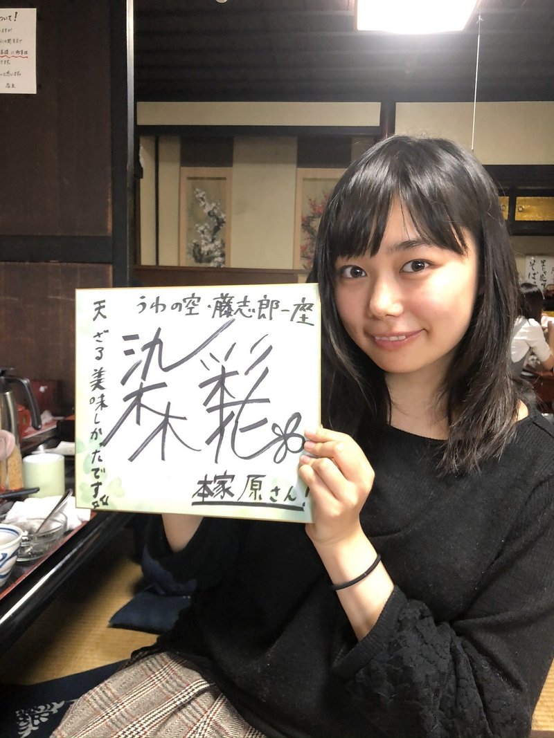 本家 原 秩父 蕎麦 村木藤志郎 Note 本家 原 秩父 蕎麦 村木藤志郎 Note