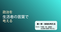 仕事が変わる、意識が変わる_「50のポイントでわかる 異動1年目