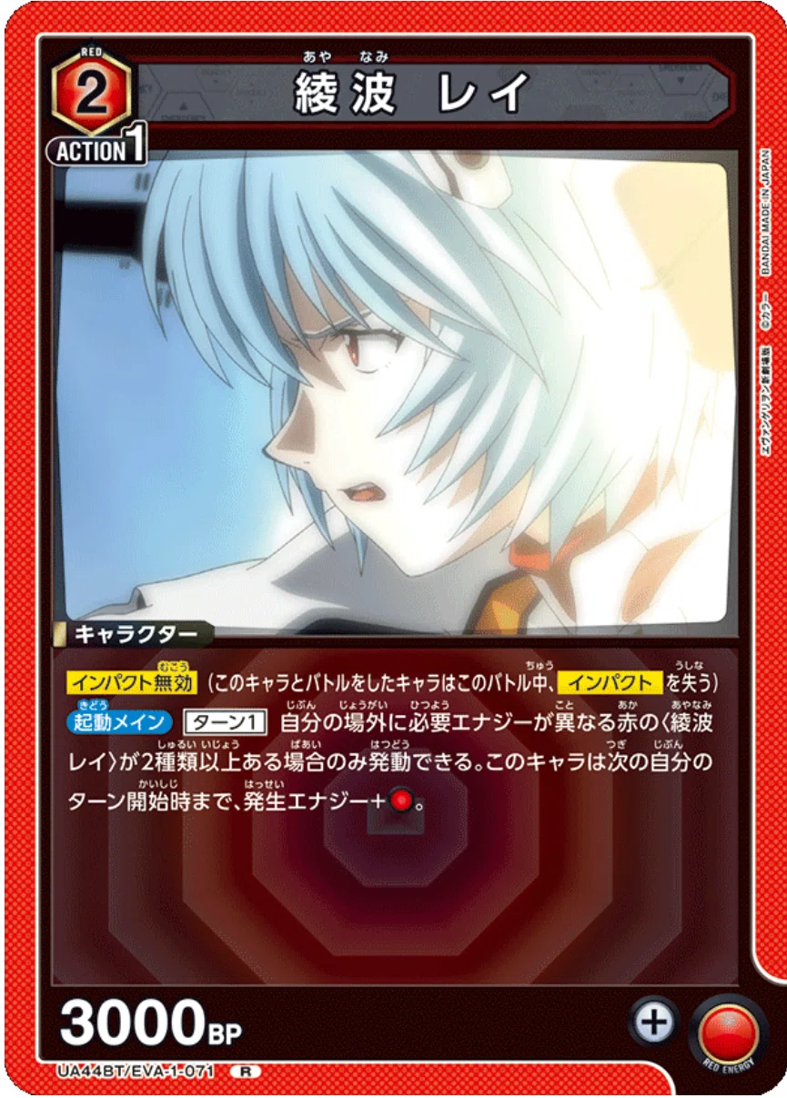 ユニアリ】連パン、心、重ねて 赤エヴァンゲリオン｜みあ