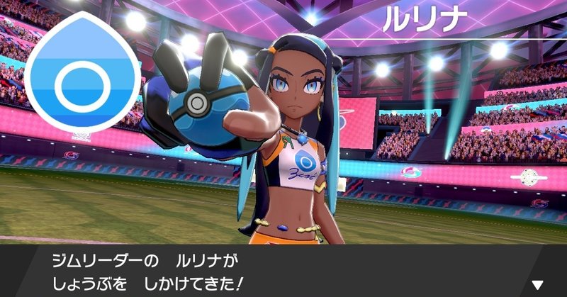 草しばりでチャンピオン目指すポケモン剣盾 46 Vsルリナ戦 ファイナルトーナメント第一回戦 イチニノ Note