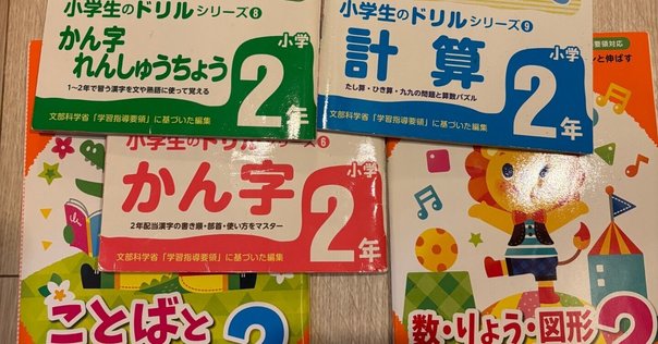 家庭保育園キララプリントをついに卒業。その後の学習は何でやる