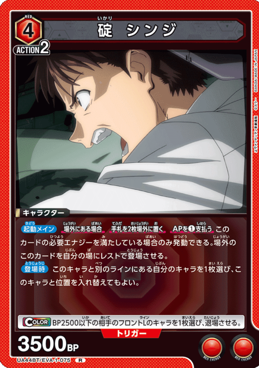 ユニアリ】連パン、心、重ねて 赤エヴァンゲリオン｜みあ