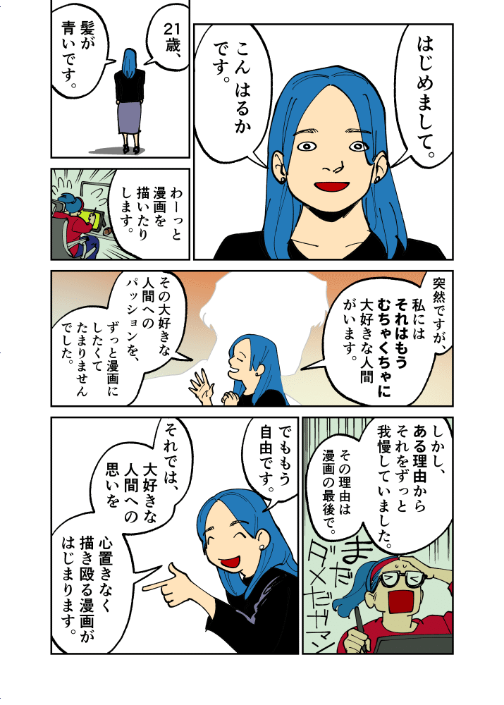 コミック2_003