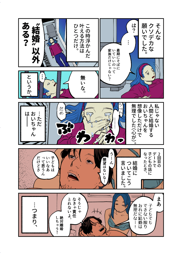 コミック2_005