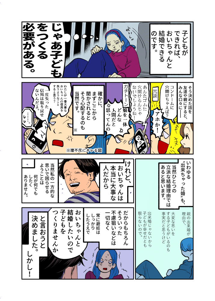 コミック2_006