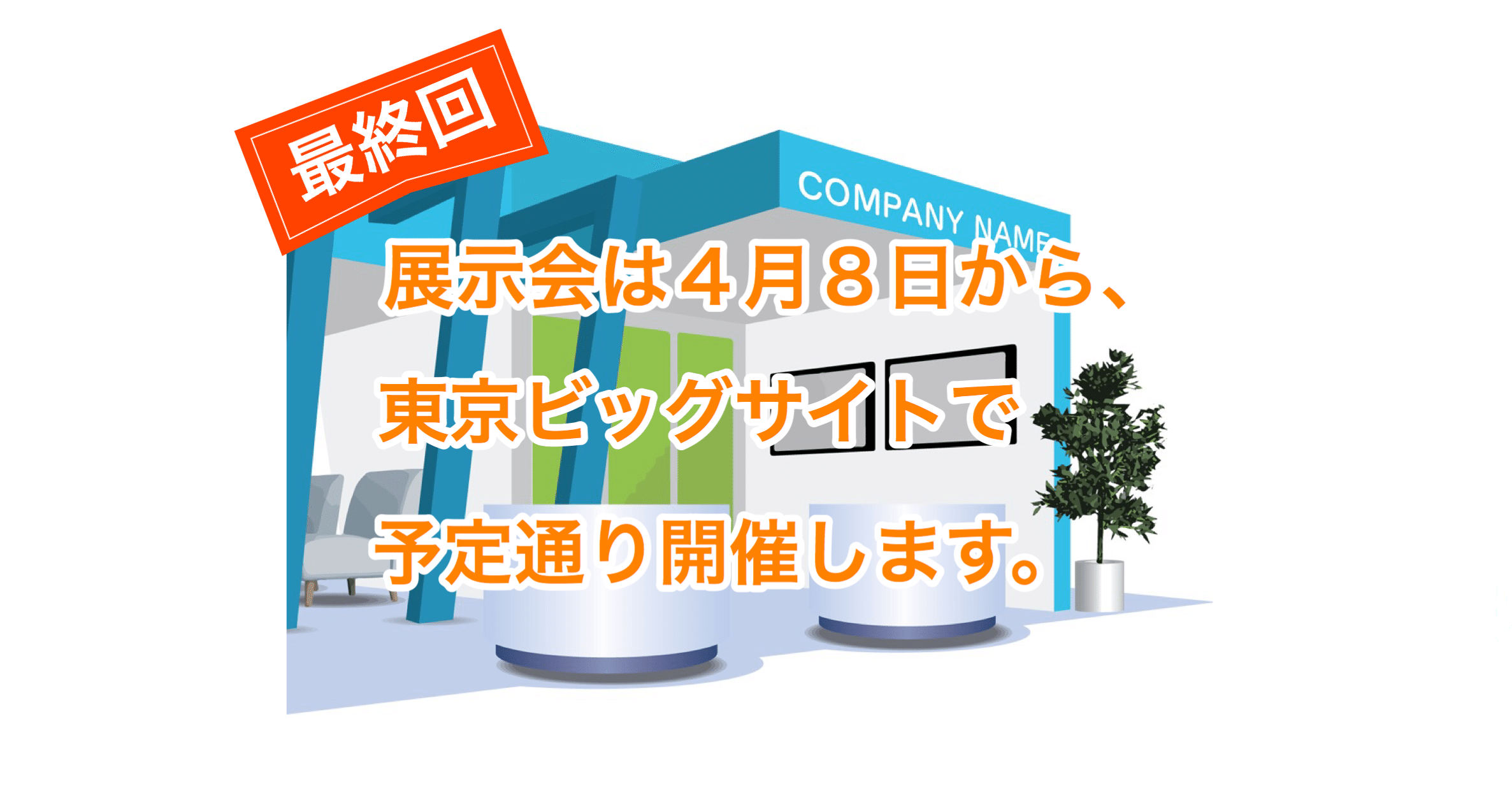 完結 日テレ News Zero も動いた 大規模イベント開催を巡り 私と主催社との壮絶な闘い全記録 最終回 Keiichi Nishizaki Itライター Note 完結 日テレ News Zero も動いた 大規模イベント開催を巡り 私と主催社との壮絶な闘い全記録 最終回 Keiichi Nishizaki Itライター Note
