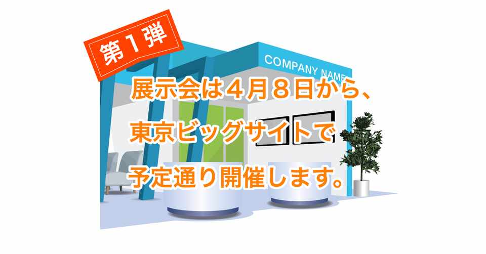 日テレ News Zero も動いた 大規模イベント開催を巡り 私と主催社との壮絶な闘い全記録 第1弾 果たして結末は Kei ツイッターtv データサイエンス エンタメ分析 Note