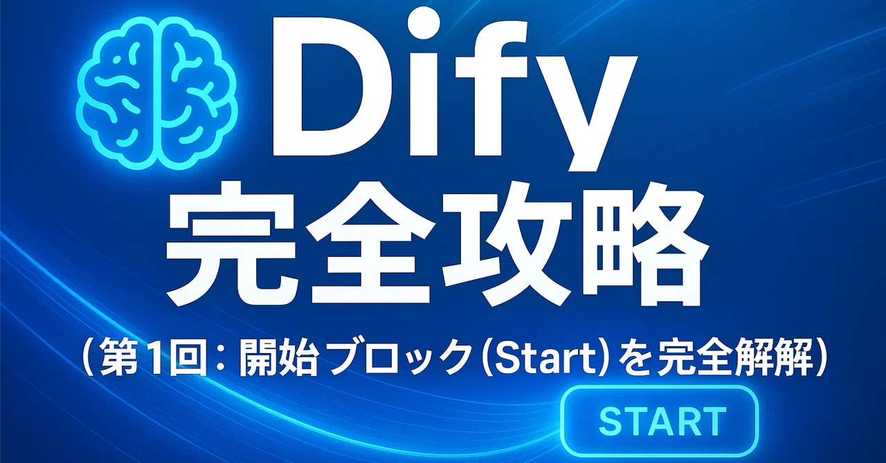 [Part 1] 🧠 Dify Introduction from Scratch (Fully Understanding the ...